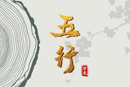万年历老黄历看吉日 民间老黄历 今天黄历是什么日子